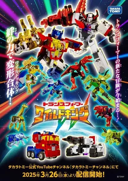 Transformers: Wild King