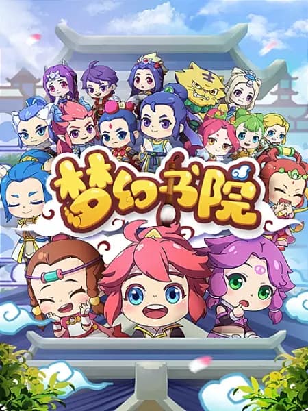 Dream Academy