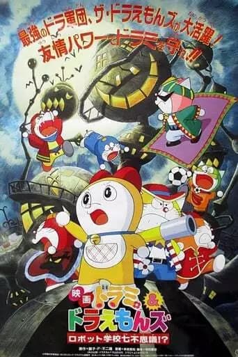 Dorami & Doraemons: Os Sete Mistérios da Robot School