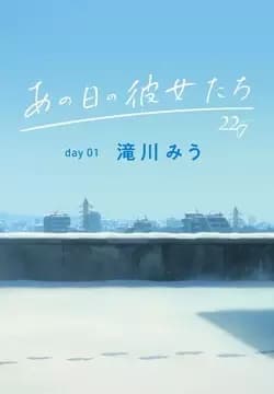 The Diary of Our Days