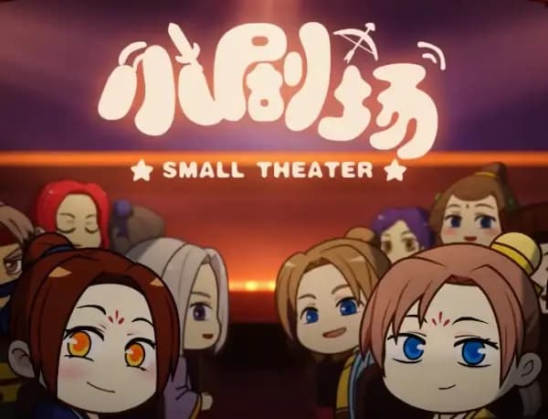 No Doubt In Us Small Theater