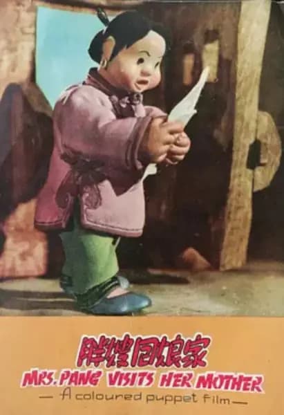 Mme Pang rend visite à sa mère