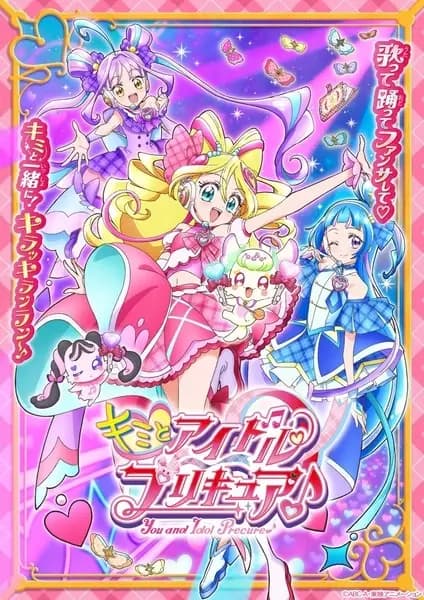 Du und Idol Precure♪