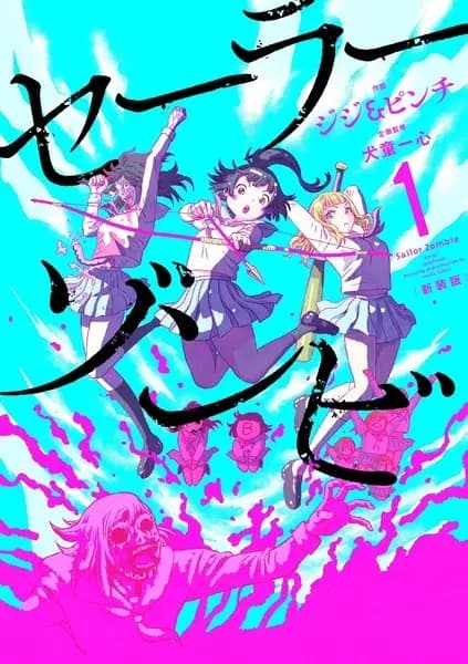 Sailor Zombie