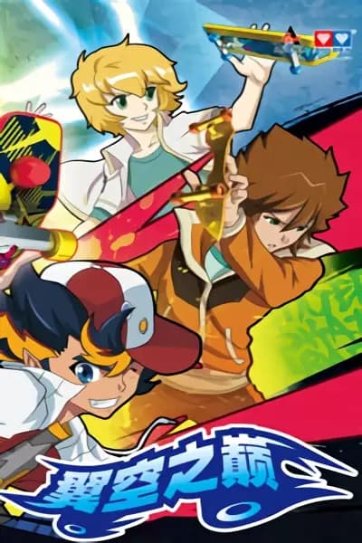 Brinken: Revolución del Skate