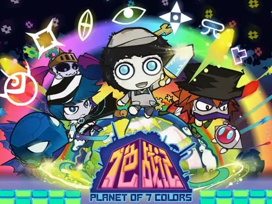 La Planète aux 7 Couleurs