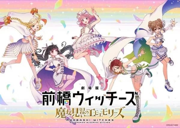 Maebashi Witches: Emoemories - Blooming Witches