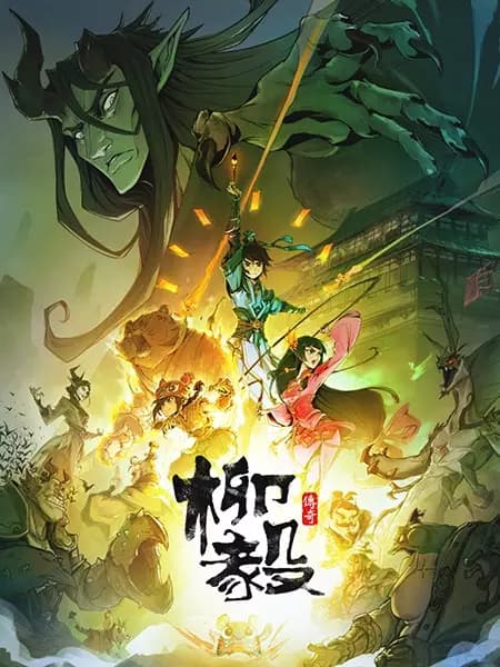 Legend of Liu Yi