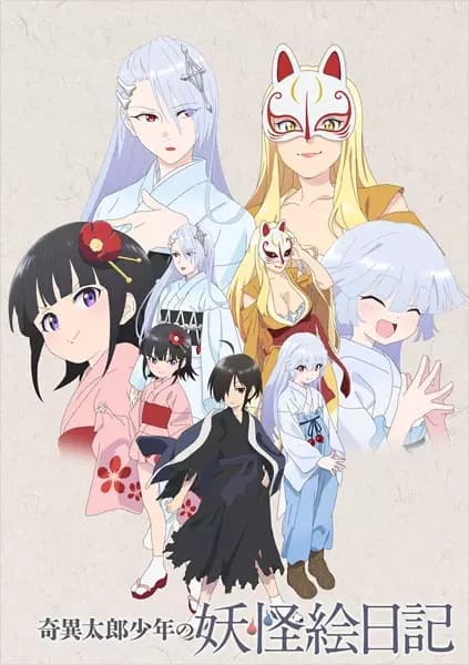 Diário ilustrado de yokai de Kiitaro