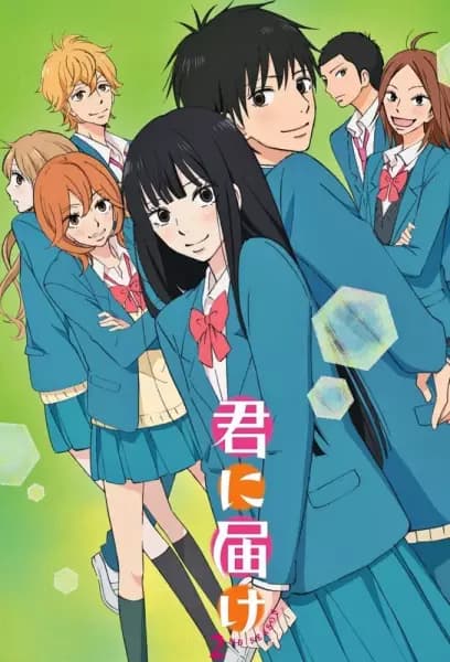 Kimi ni Todoke: From Me to You Temporada 2