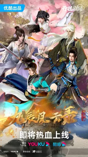 La Légende de Yang Chen