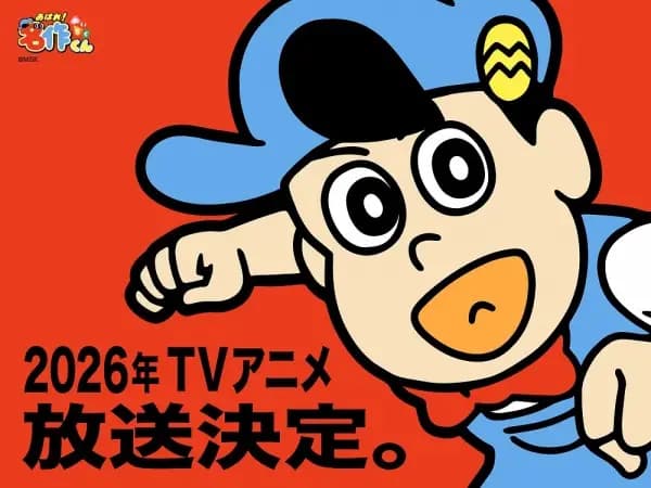 Aware! Meisaku-kun (2026)