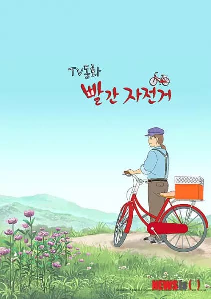 Bicicleta roja