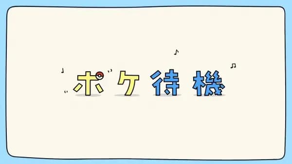 Poke Taiki