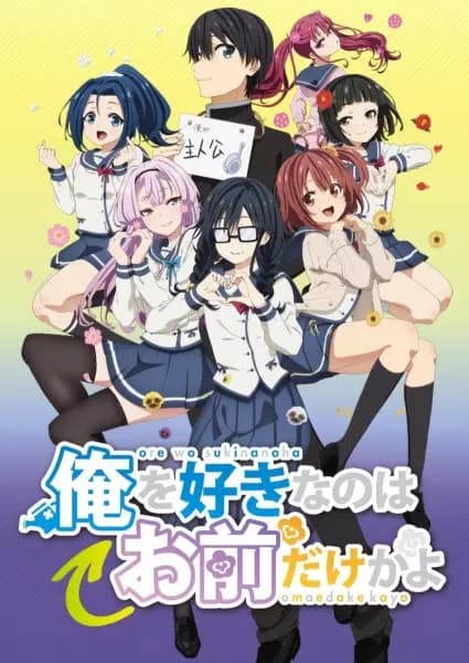 ORESUKI: Você é a única pessoa que me ama?