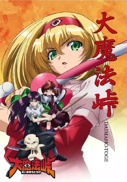 Magische Hexe Punie-Chan
