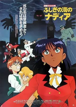 Nadia: El secreto del agua azul - La película