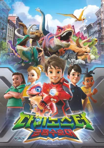Dinoster 2nd Season