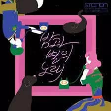 Starry Night (Music)