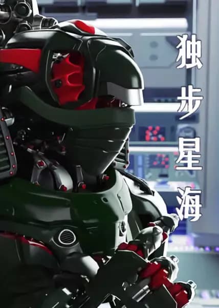 Dubu Xinghai