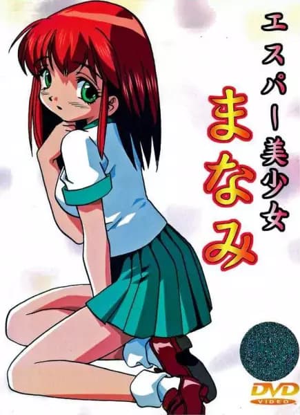 Combattante sexy Manami