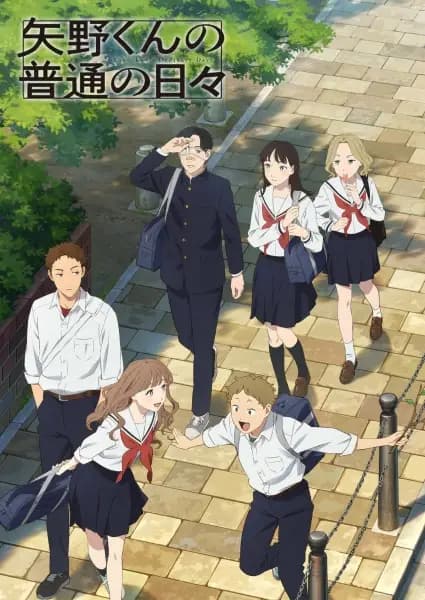 Les jours ordinaires de Yano-kun