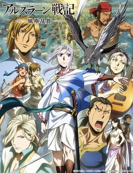 La leyenda heroica de Arslan: Danza de la tormenta de polvo