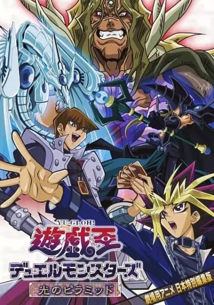 Yu-Gi-Oh!: La Película