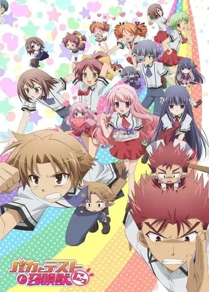 Baka & Test – Convocando as Feras 2