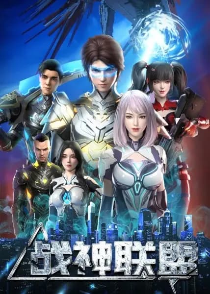 God of War Alliance