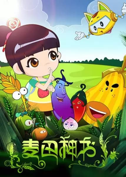 Maitian Shen Shu