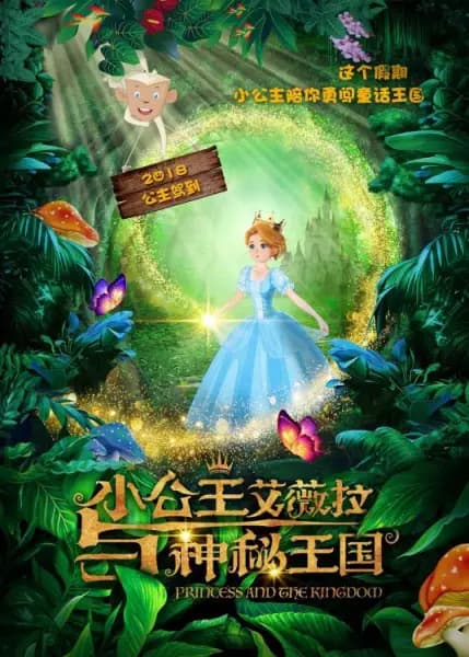 Princess and the Kingdom
