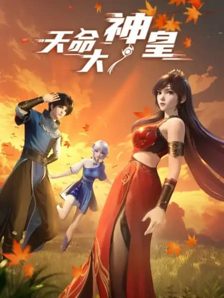 L'Empereur Divin du Destin