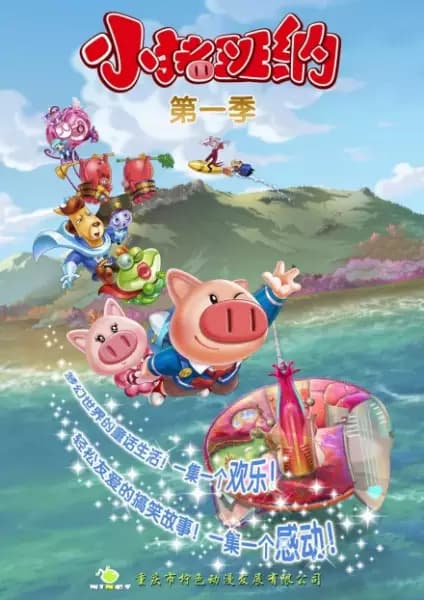Xiao Zhu Banna