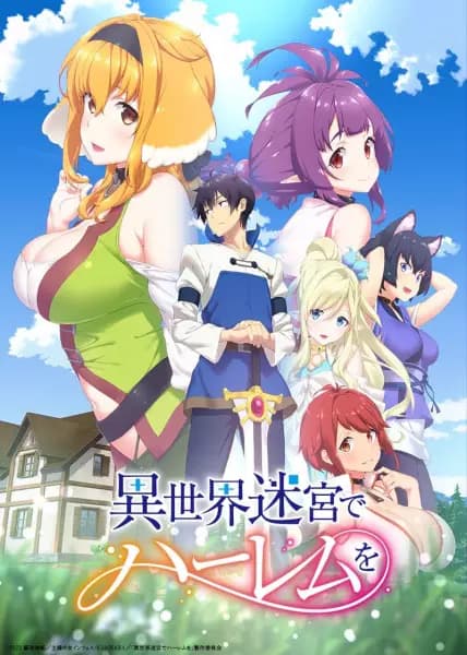 Harem no Labirinto de Outro Mundo