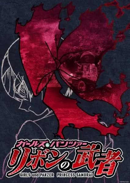 Girls und Panzer: Princess Samurai
