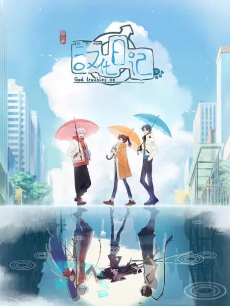 God Troubles Me Saison 3