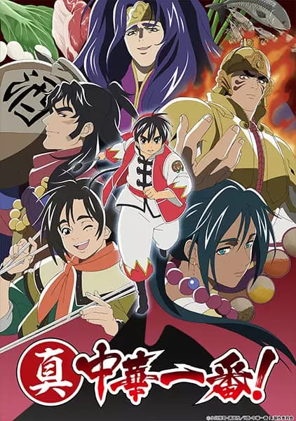 True Cooking Master Boy 2nd Season
