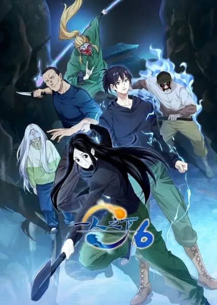El Marginado Temporada 6