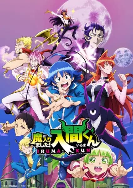 Bem-vindo à Escola de Demônios! Iruma-kun Temporada 2