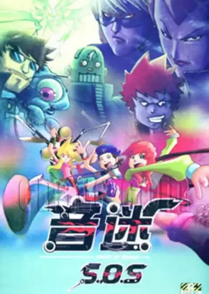 Spirit of Sound
