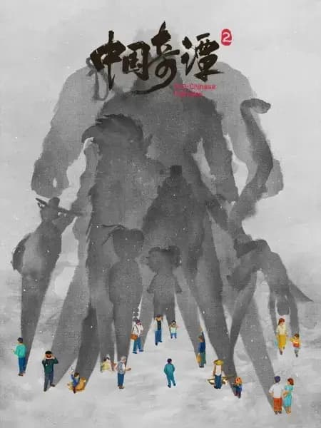 Yao-Chinese Folktales 2