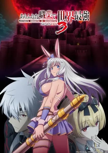 Arifureta: Do Comum ao Mais Forte do Mundo - Temporada 3