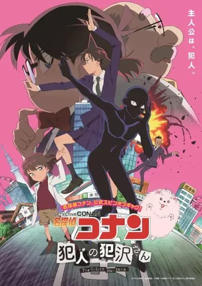Detective Conan: O Culpado Hanzawa