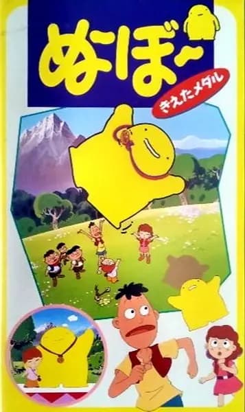 Noobow: Kieta Medal