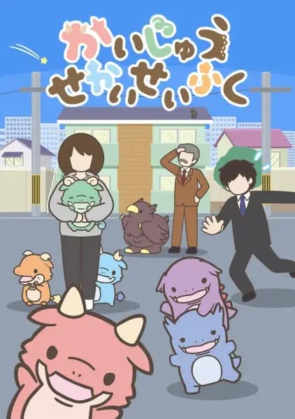 Kaijuu Sekai Seifuku (TV)