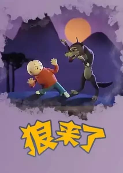 Lang Lai Le