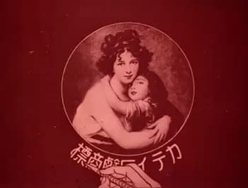 Katei Sekken