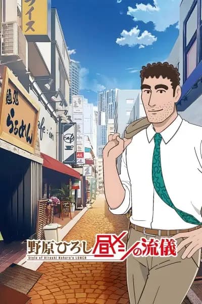 Estilo do Almoço de Hiroshi Nohara