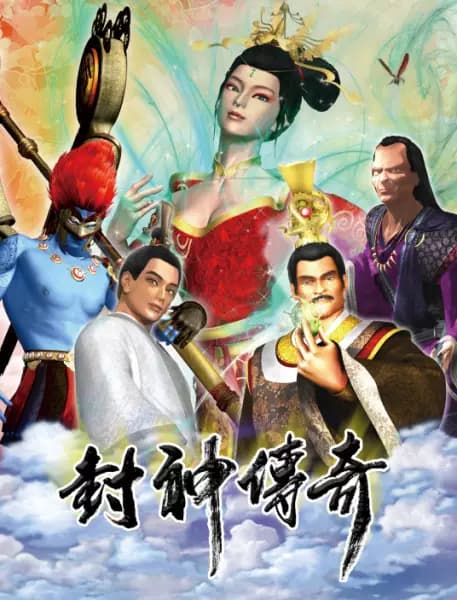 Feng Shen Chuanqi